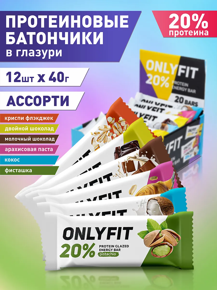 Протеиновые батончики без сахара Ассорти 12 шт