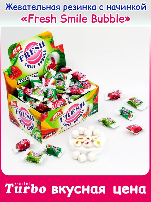 Канди клаб Жевательная Резинка с начинкой Картель FRESH SMILE 100шт, 100 шт, фото 2