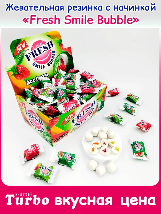 Канди клаб Жевательная Резинка с начинкой Картель FRESH SMILE 100шт, 100 шт, фото 6