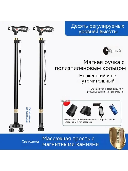 Трость Чёрный, черный