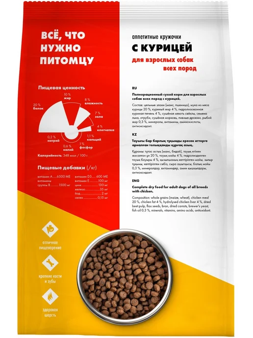 Сухой корм ULTRA для собак, 0,6 кг, фото 2