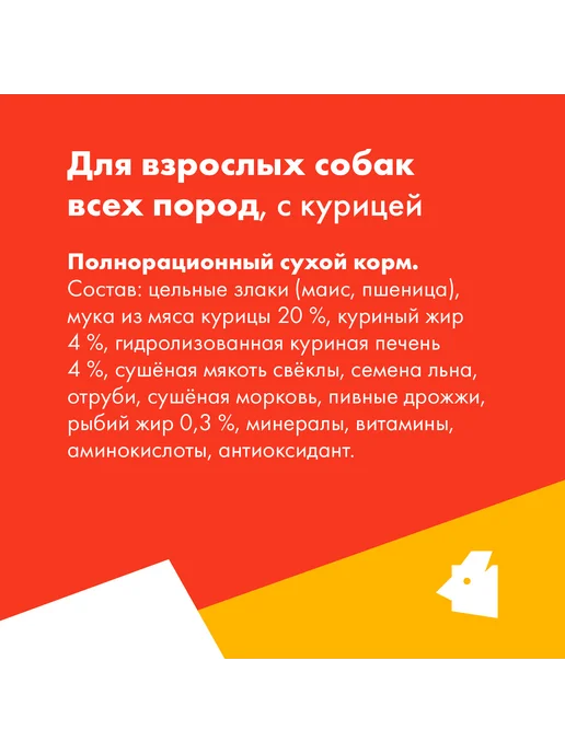 Сухой корм ULTRA для собак, 0,6 кг, фото 7
