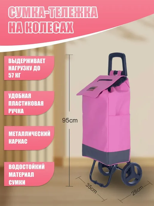 Тележка на колесах хозяйственная 46 литров до 57 кг, 57 кг, фото 2
