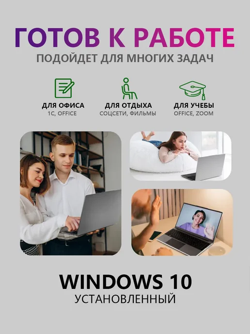 Ноутбук для работы и учебы 15 6"IPS 16 ГБ +1TБ, 16 ГБ, фото 2