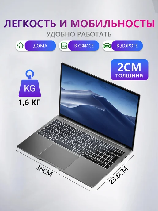 Ноутбук для работы и учебы 15 6"IPS 16 ГБ +1TБ, 16 ГБ, фото 4