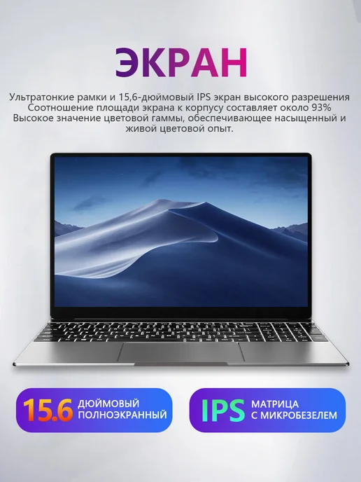 Ноутбук для работы и учебы 15 6"IPS 16 ГБ +1TБ, 16 ГБ, фото 7