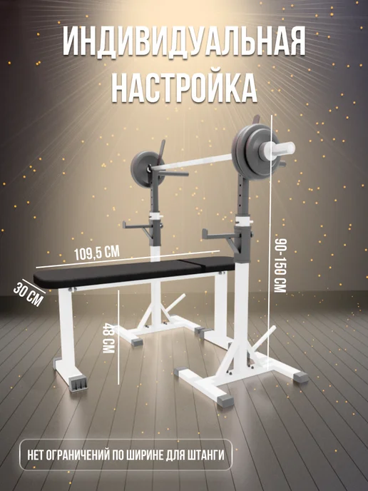 Sportlim Скамья горизонтальная + стойки под штангу со страховкой, белый, фото 3