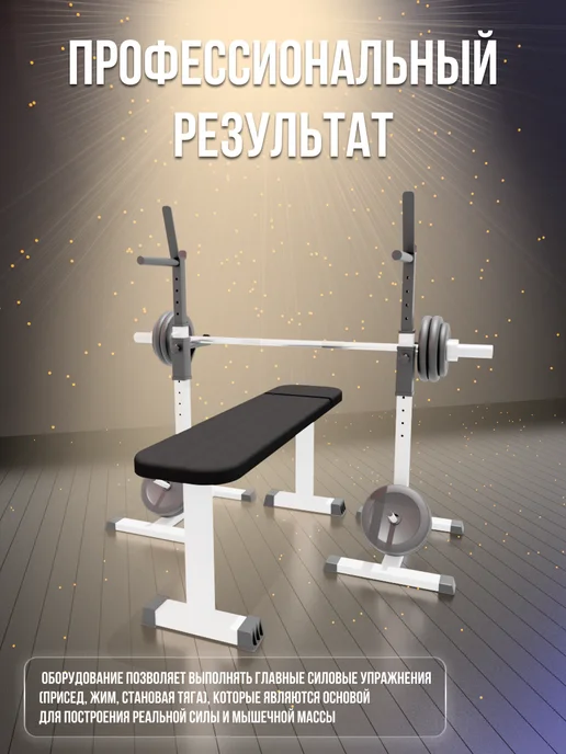 Sportlim Скамья горизонтальная + стойки под штангу со страховкой, белый, фото 4