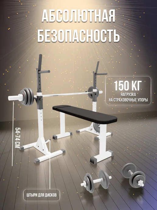 Sportlim Скамья горизонтальная + стойки под штангу со страховкой, белый, фото 6