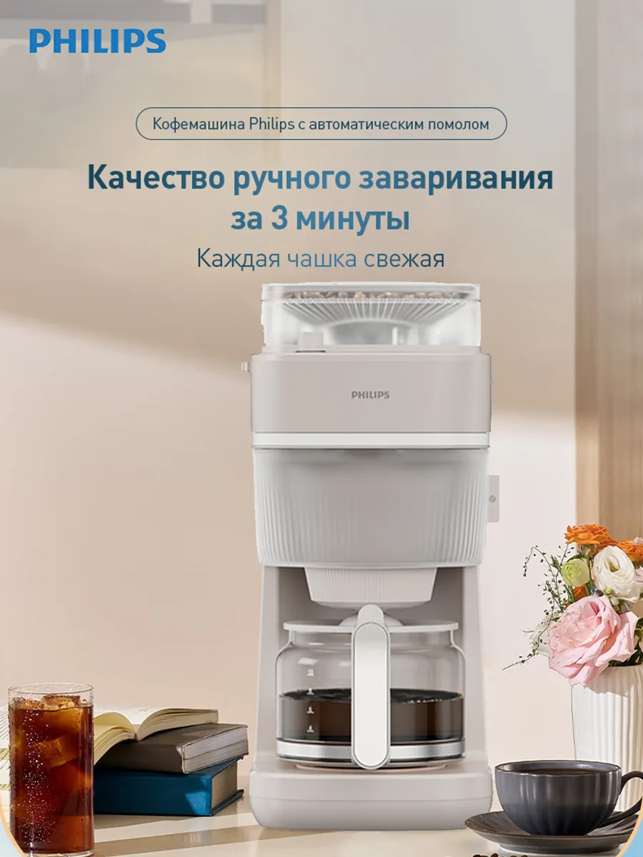 PHILIPS Американская кофемашина HD7781