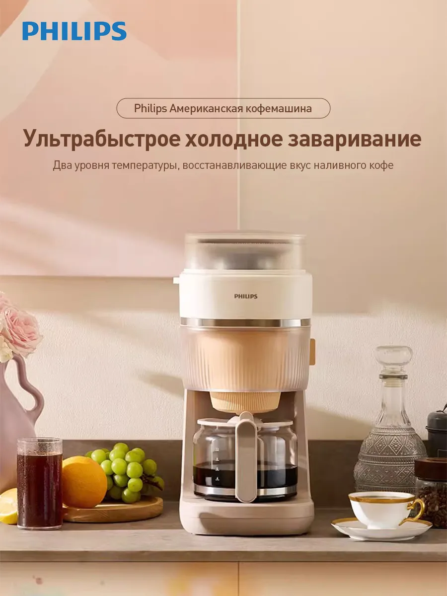 PHILIPS кофемашина с Американская HD7997