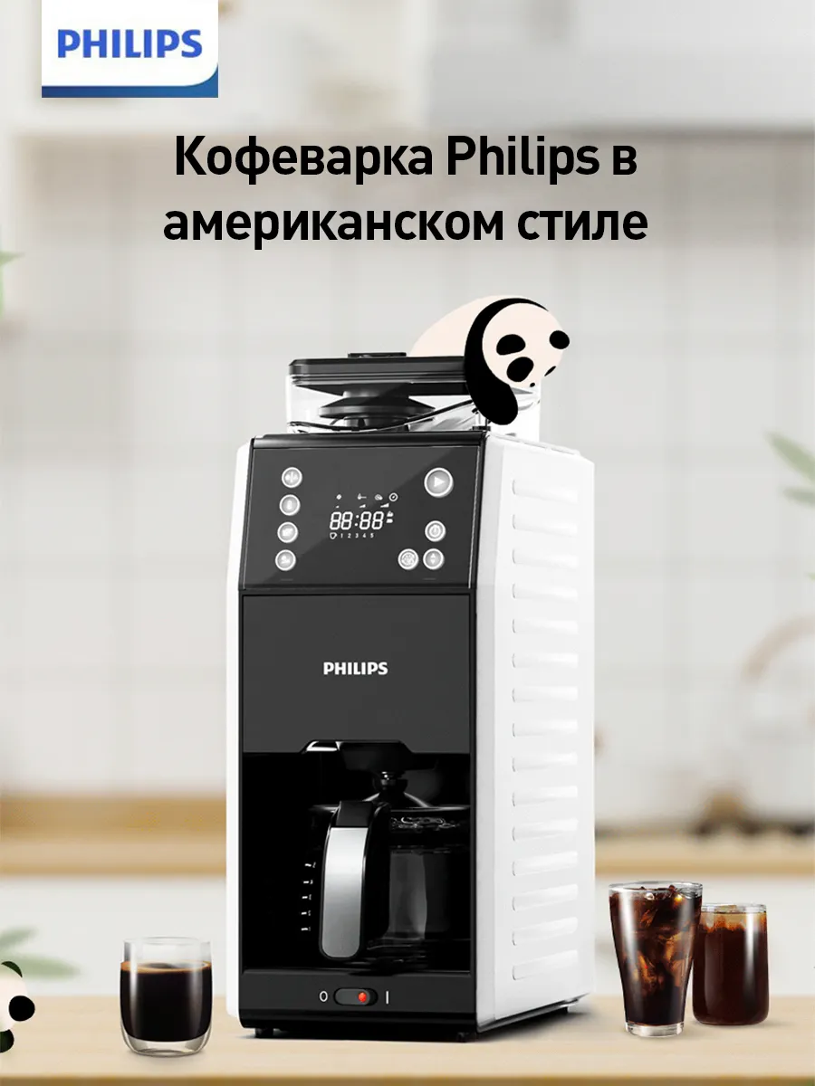 PHILIPS Филипс Американская полностью автоматическая кофемашина