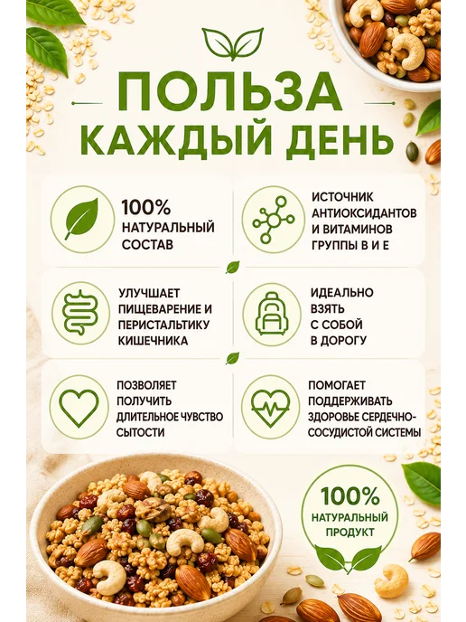 ЭТОНОВО Гранола без сахара ореховая без глютена готовый завтрак, вариант, фото 3