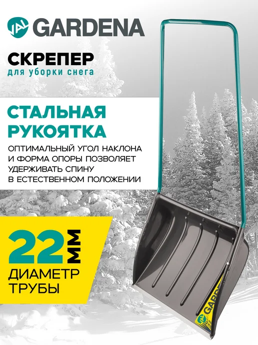 Скрепер для уборки снега, голубой, фото 2