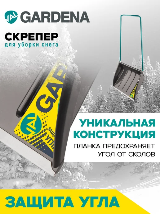 Скрепер для уборки снега, голубой, фото 3