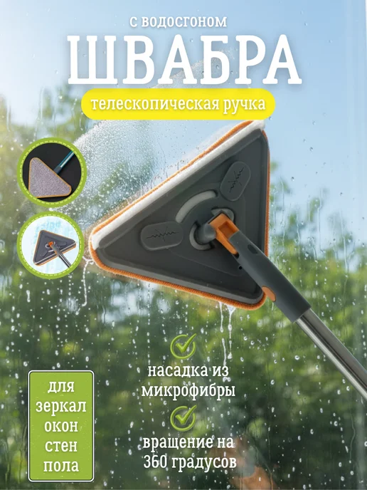 Многофункциональная швабра для дома окон и потолков, голубой, фото 2