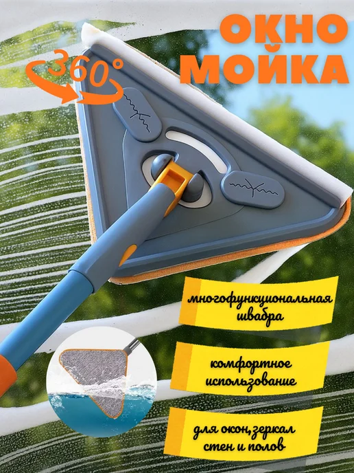 Многофункциональная швабра для дома окон и потолков, голубой, фото 3