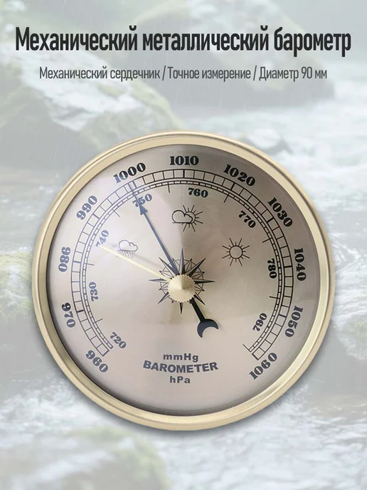 Многофункциональный барометр диаметром 90 мм, желтый, фото 2