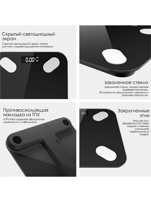 Умные весы напольные электронные, вариант, фото 2