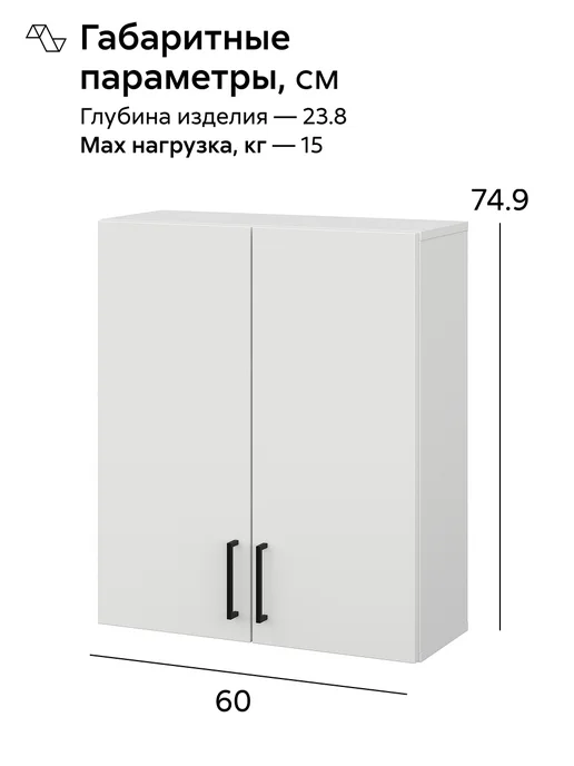 НОНТОН Шкаф навесной с ящиком Океалис (Белый), белый, фото 2