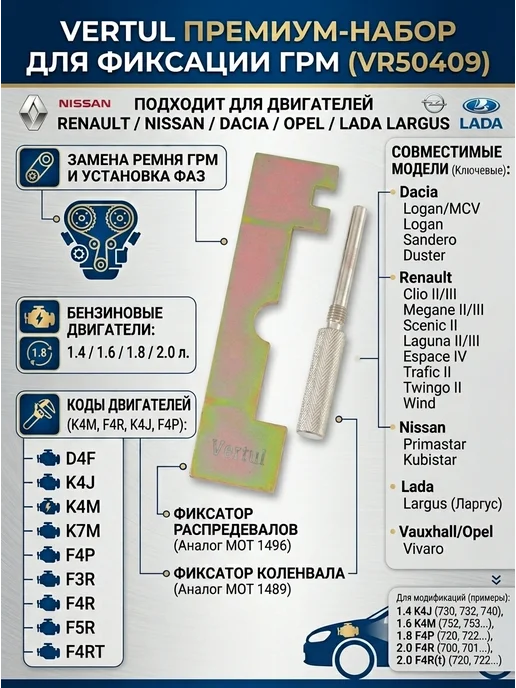 Фиксатор распредвала и коленвала Renault,Nissan,Lada Largus, вариант, фото 2