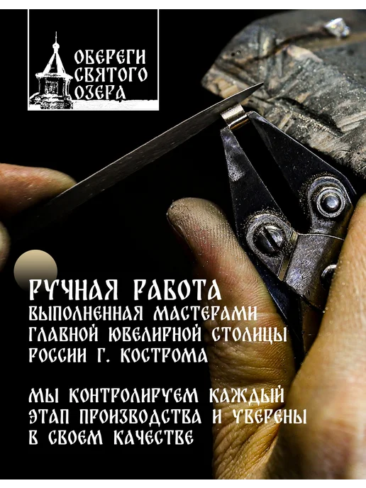 Обереги Святого озера Подвеска на шею оберег Волк, черный, фото 8
