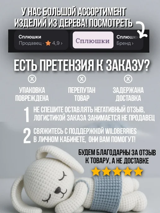 сплюшки Метрика деревянная для новорожденных на подставке, бежевый, фото 3