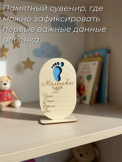 сплюшки Детская метрика деревянная для новорожденного мальчика, бежевый, фото 3