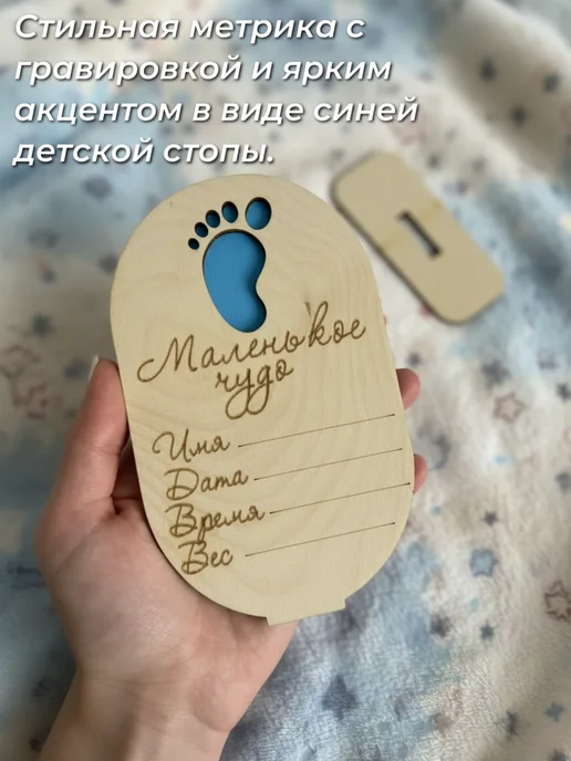 сплюшки Детская метрика деревянная для новорожденного мальчика, бежевый, фото 4