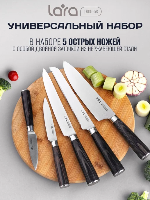 Lara Ножи кухонные с подставкой на магните LR05-58, черный, фото 2