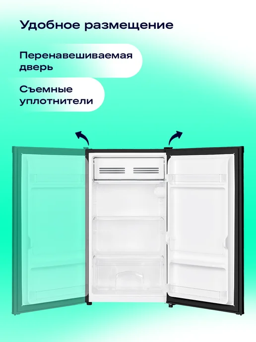 NORD Холодильник NS 90 W однокамерный с НТО, 92 л, белый, 92 л, фото 7