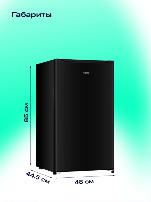 NORD Холодильник NS 90 W однокамерный с НТО, 92 л, белый, 92 л, фото 8