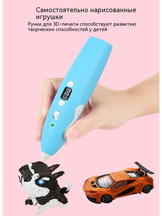 Умная 3D-ручка для рисования с PCL-материалом, синий
