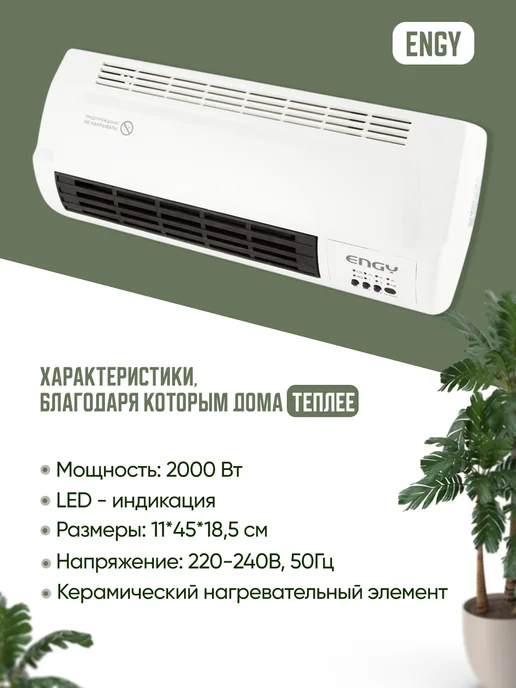 Тепловентилятор настенный с пультом и таймером, белый, фото 2
