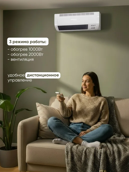 Тепловентилятор настенный с пультом и таймером, белый, фото 3