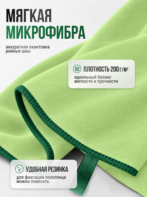 SUNLAND Полотенце спортивное микрофибра для бассейна быстросохнущее, зеленый, фото 2