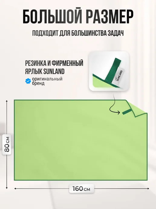 SUNLAND Полотенце спортивное микрофибра для бассейна быстросохнущее, зеленый, фото 3