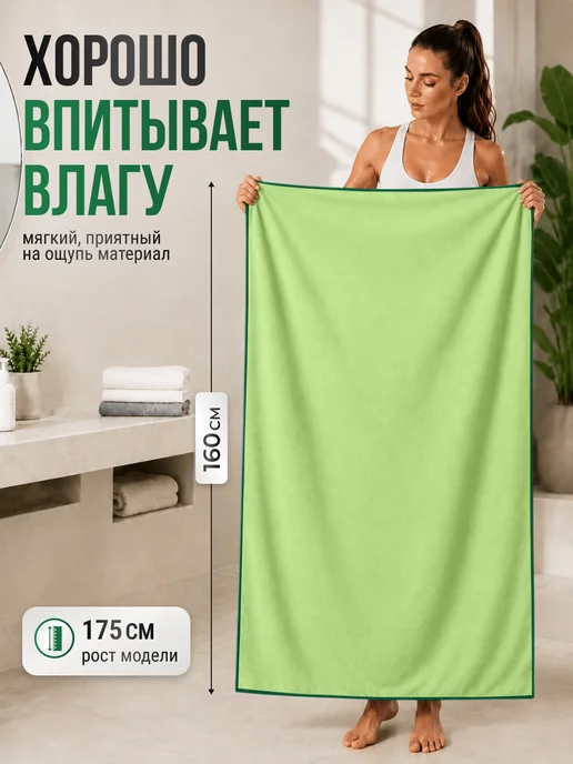 SUNLAND Полотенце спортивное микрофибра для бассейна быстросохнущее, зеленый, фото 4