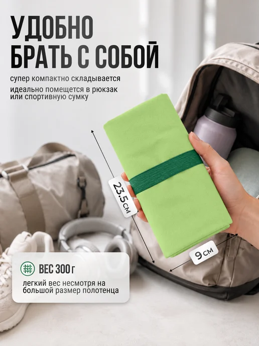 SUNLAND Полотенце спортивное микрофибра для бассейна быстросохнущее, зеленый, фото 5