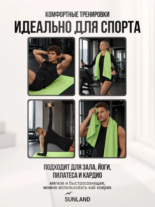 SUNLAND Полотенце спортивное микрофибра для бассейна быстросохнущее, зеленый, фото 7