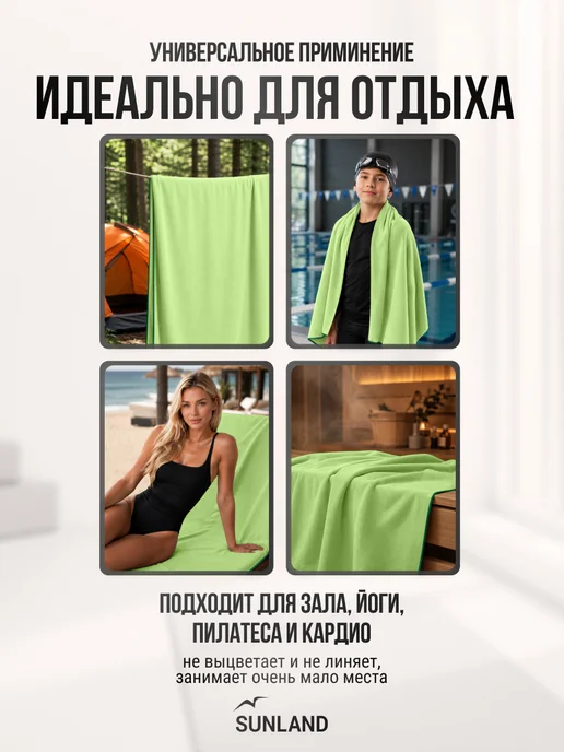 SUNLAND Полотенце спортивное микрофибра для бассейна быстросохнущее, зеленый, фото 8