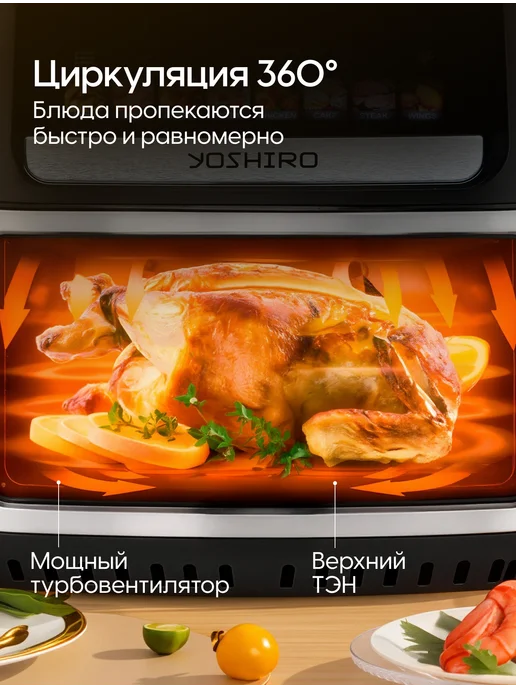 YOSHIRO Аэрогриль электрический для дома с чашей и решеткой 6.5 л, 6,5 л, фото 6