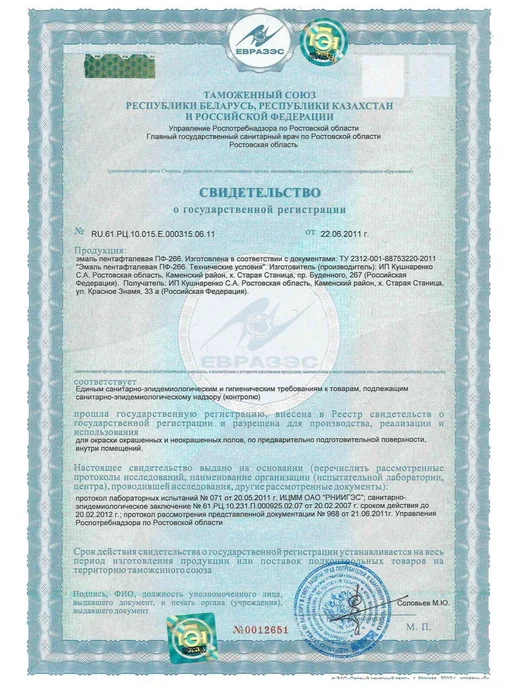 Formula Q8 Эмаль для пола алкидная ПФ-266, Золотисто-коричневая 1,8 кг, 800 г, фото 2