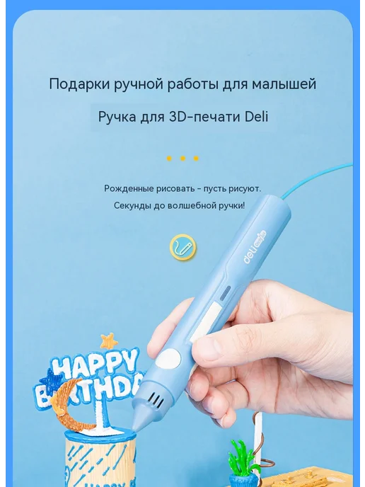Набор 3D-ручек для рисования с низкотемп печатью, синий
