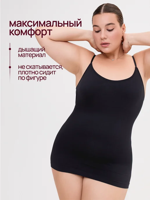 Glaims Утягивающая майка топ на тонких бретельках корректирующая, черный, фото 6