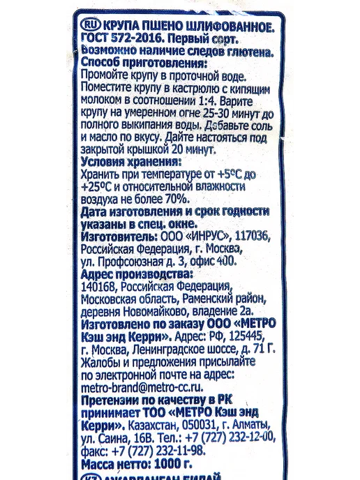 ARO Пшено, 1кг, 1 кг, фото 2