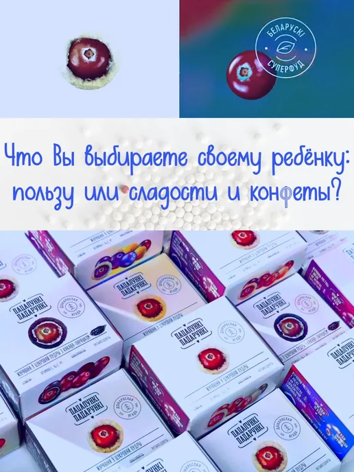Пацалункi Падарункi Голубика дробленая с сахаром 350 г, 700 г, фото 5