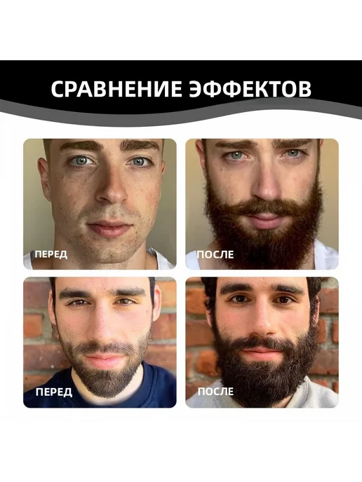 Крем для ухода за бородой, вариант, фото 7