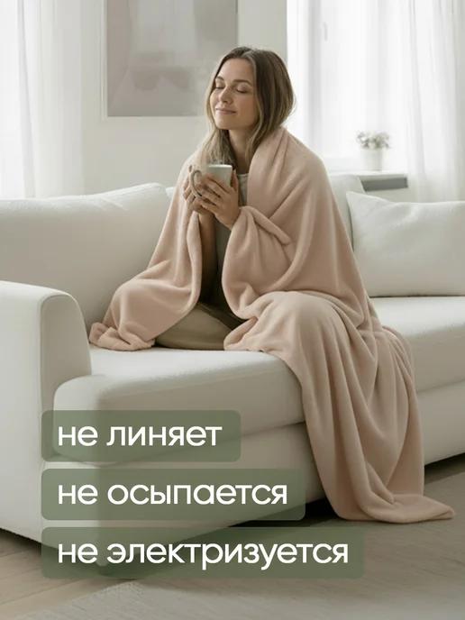 Galtex Плед 200х220 на диван и кровать, 200x220, фото 4