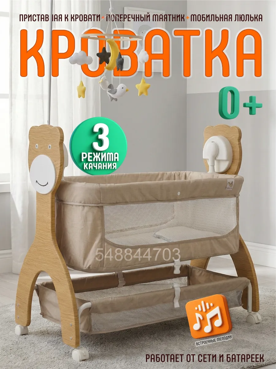 Кроватка для новорожденного
